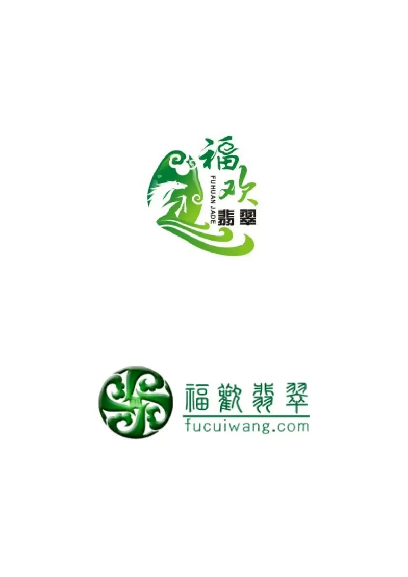 翡翠林主线任务