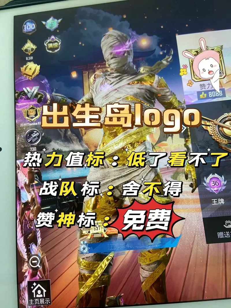 和平精英二郎神怎么下载