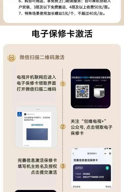 电视机激活码怎么获取