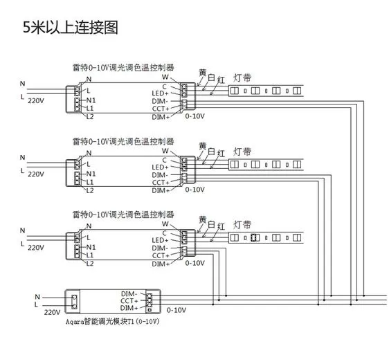 无极调光控制器接线图截图