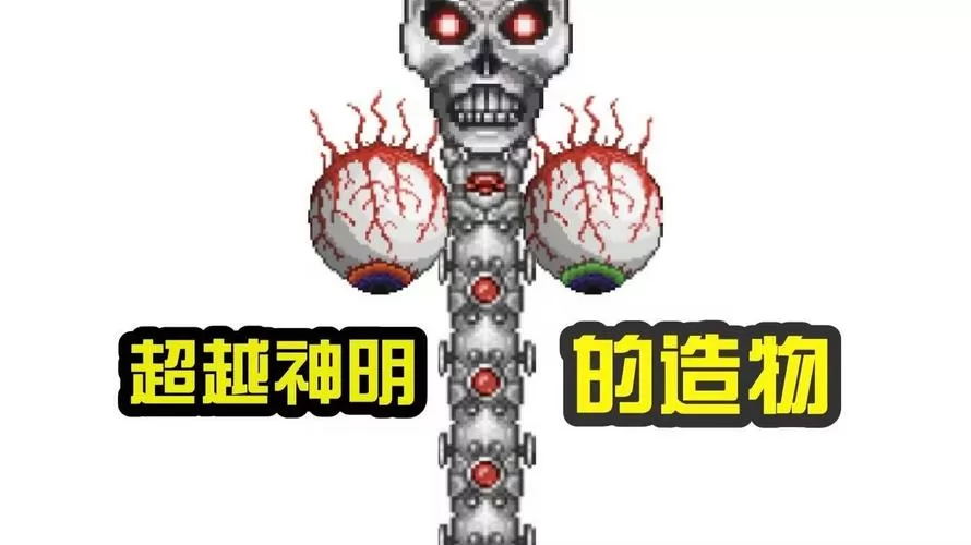 泰拉瑞亚机械三王召唤物怎么做截图