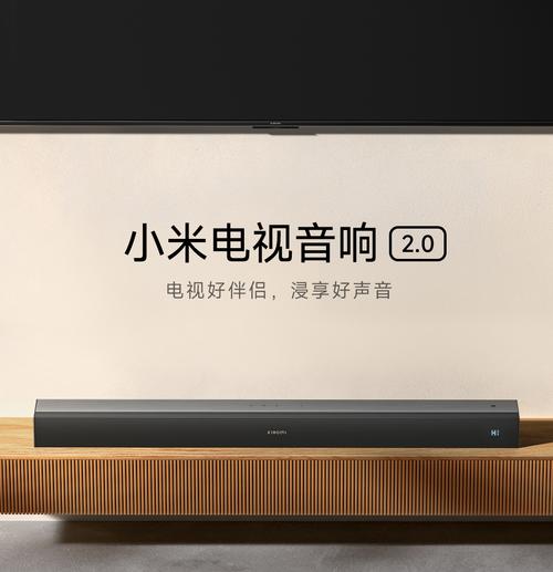 小米电视熄屏音响模式