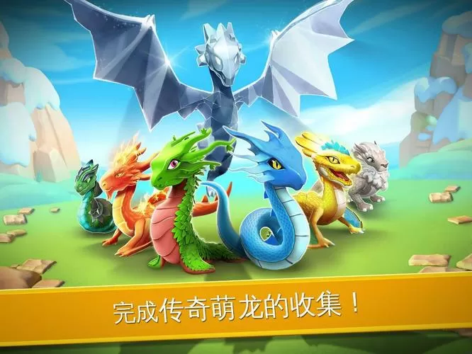 萌龙大作战无限钻石