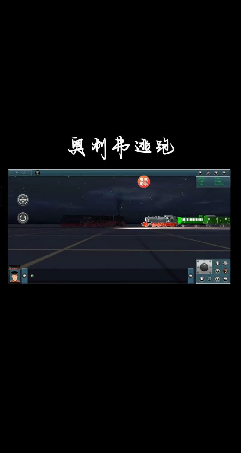 火车模拟器12内置模组上