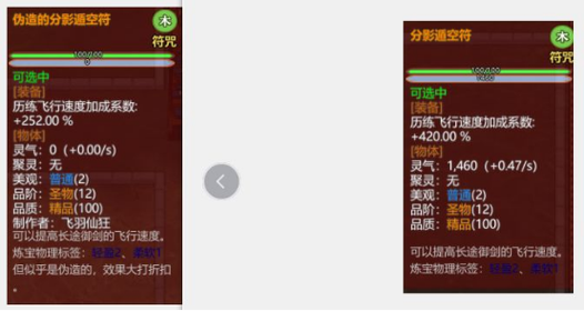 了不起的修仙模拟器修改属性
