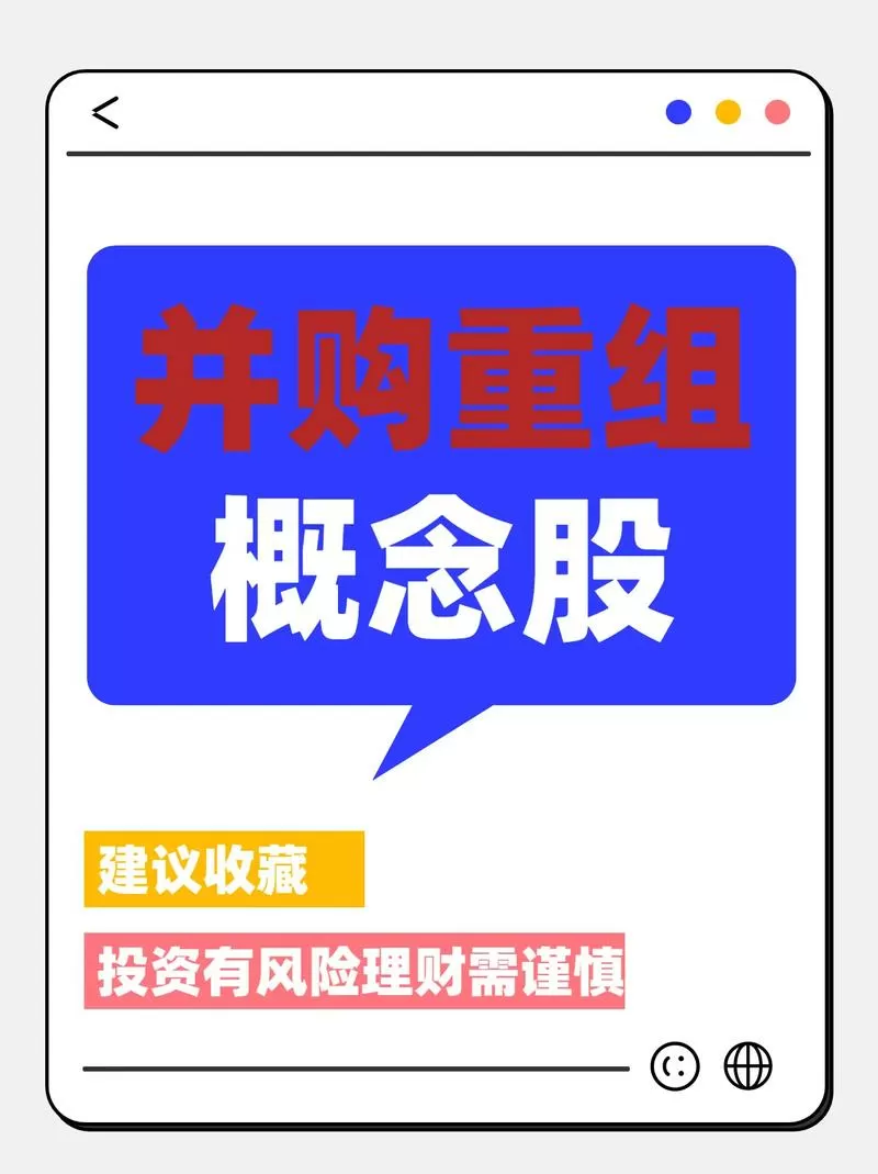 300432并购重组