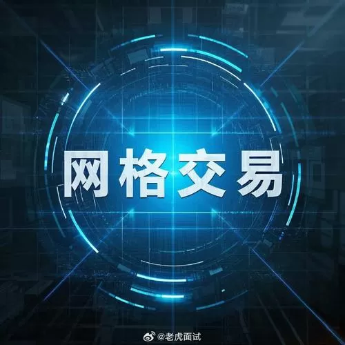 网格交易的最佳策略