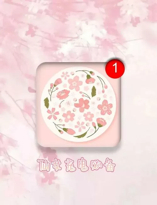 华为手机怎么改充电特效