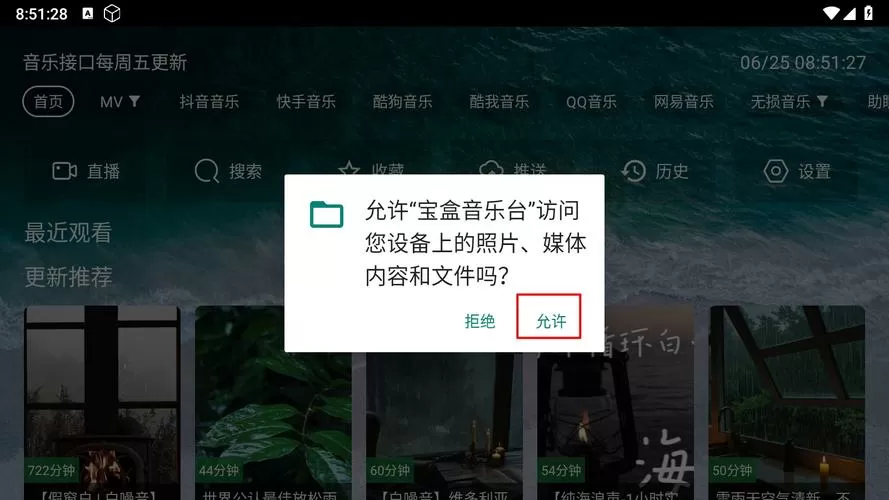宝盒TV接口地址详解