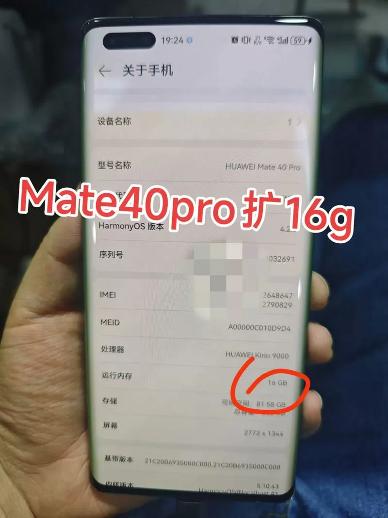 华为运存扩展在哪里打开