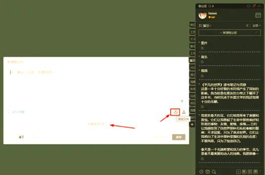 ipad onenote怎么导入pdf做笔记