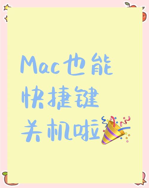 苹果电脑怎么关机?