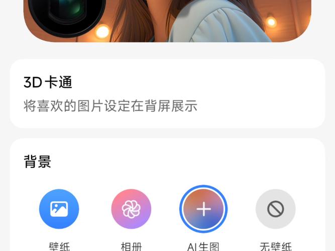 小米17怎么设置背屏壁纸