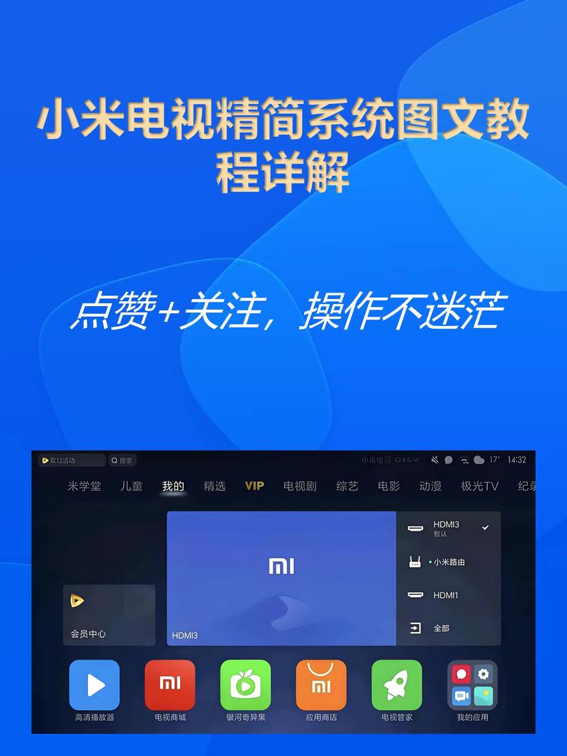 小米电视安卓版本低怎么办