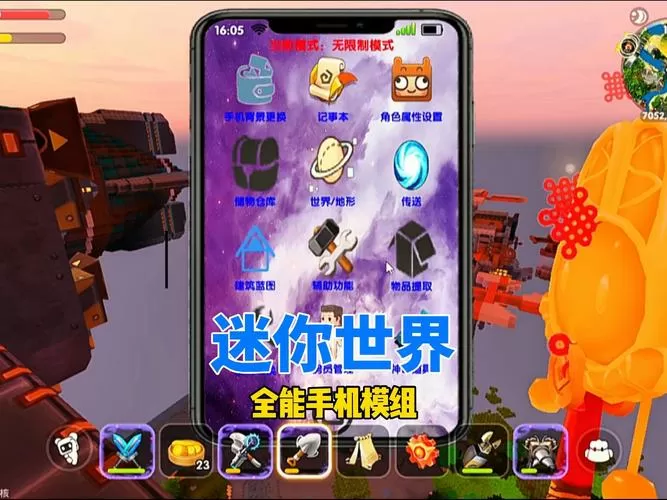迷你世界全能修改器真正的