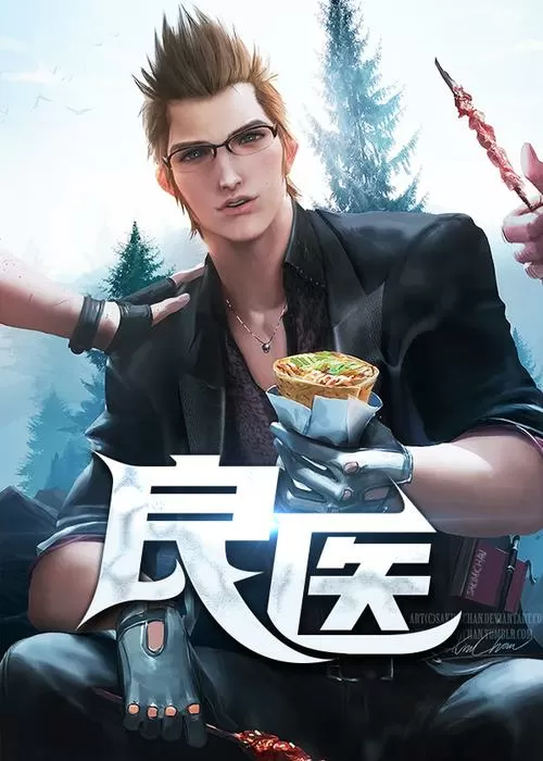 最强医圣秦凡免费阅读