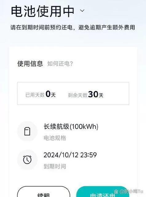 锂电池蓝牙连接离线是怎么回事啊