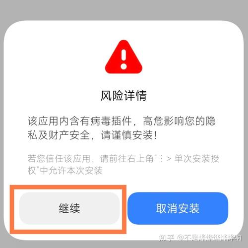 为什么小米安装不了软件怎么办
