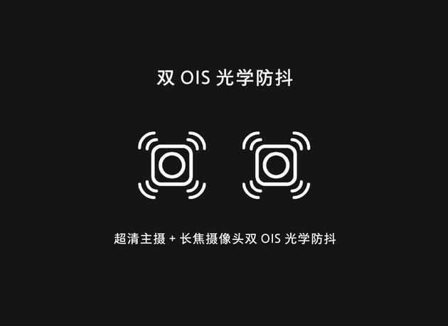 带防抖功能的手机