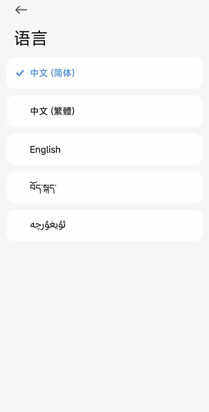 小米手机语言设置游戏截图