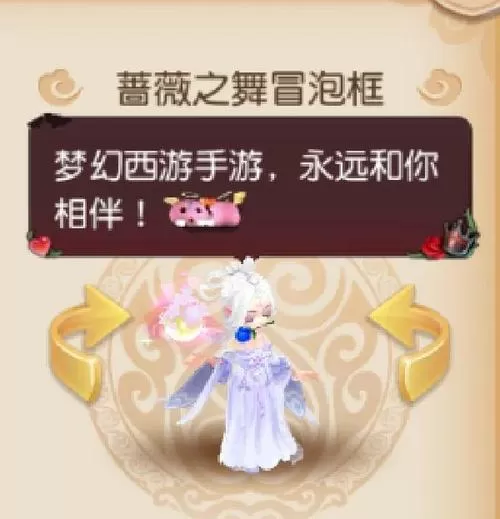 梦幻手游聊天框时装设置在哪