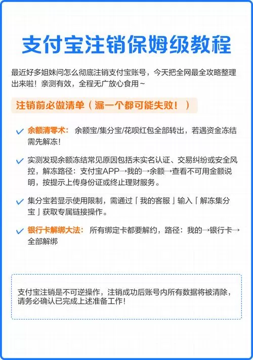支付宝账号注销步骤