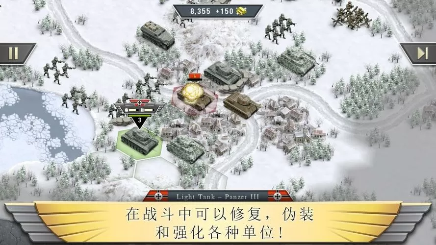 冰封前线1941修改版无限金币
