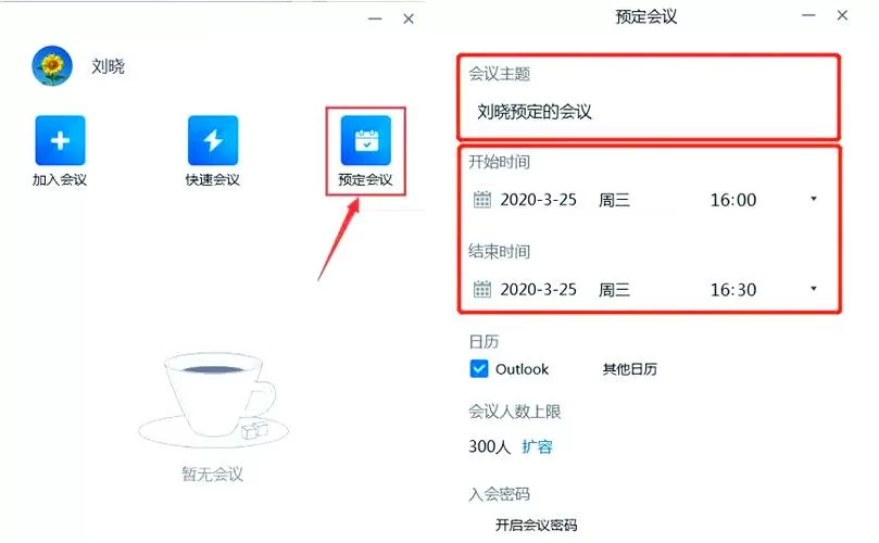 腾讯会议怎么控制对方电脑