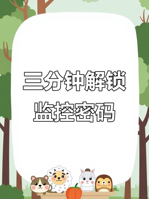 监控密码错误最简单三个步骤