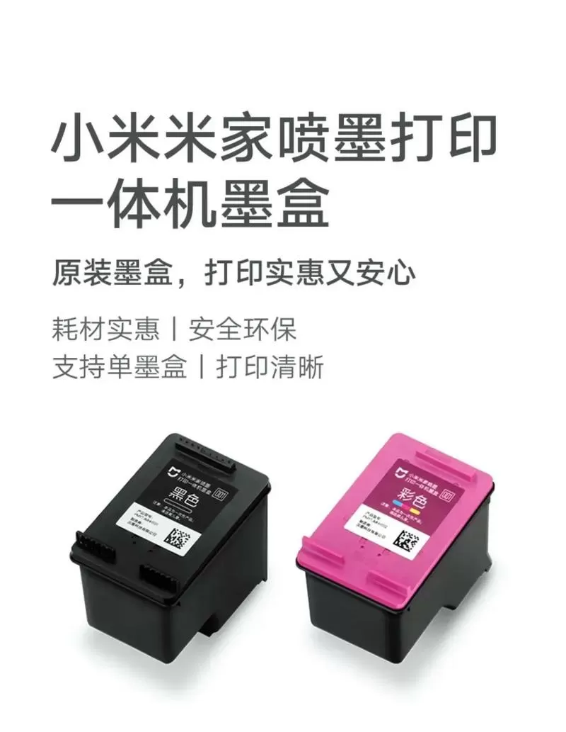 小米打印机废墨清零