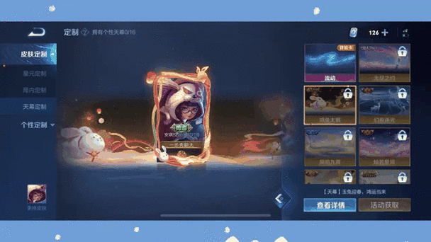 王者皮肤展示到大厅怎么弄