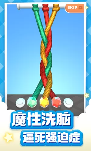 解绳大师赚钱版