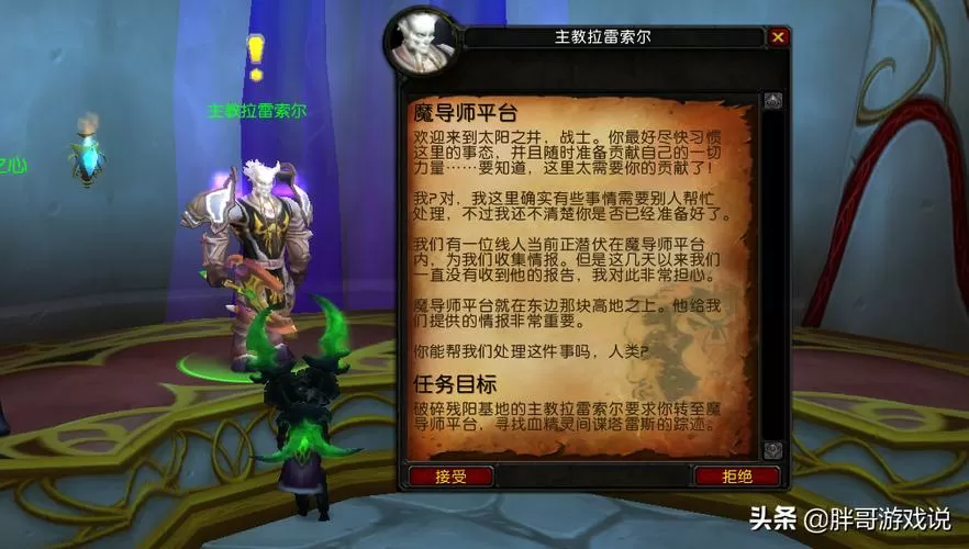 tbc破碎残阳声望p几开