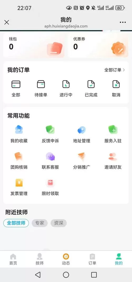 诱导分享怎么解除