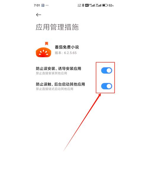 如何禁止app跳转到其他应用