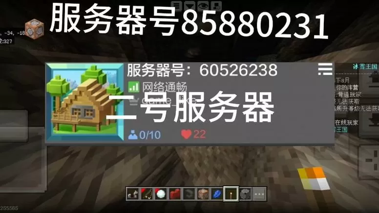 网易我的世界服务器在哪截图