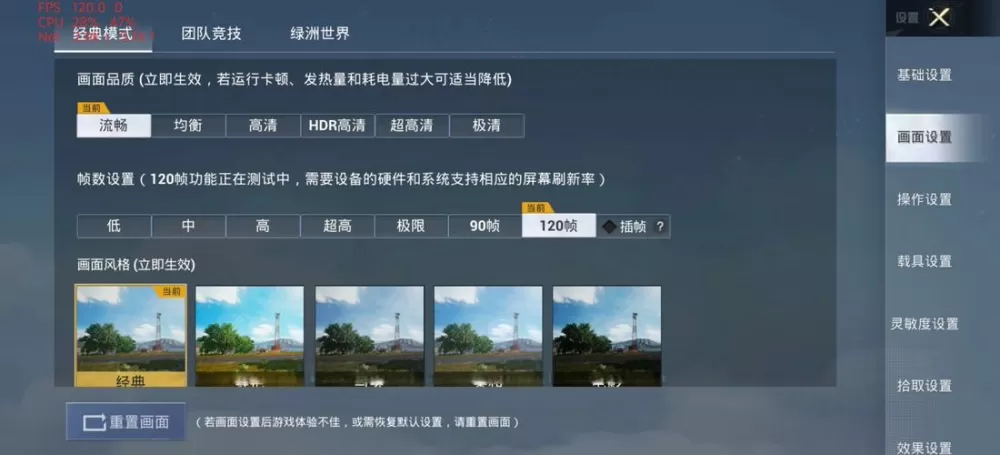 红米10x和平精英可以开到什么帧率