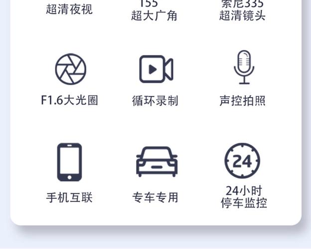 行车记录仪功能设置