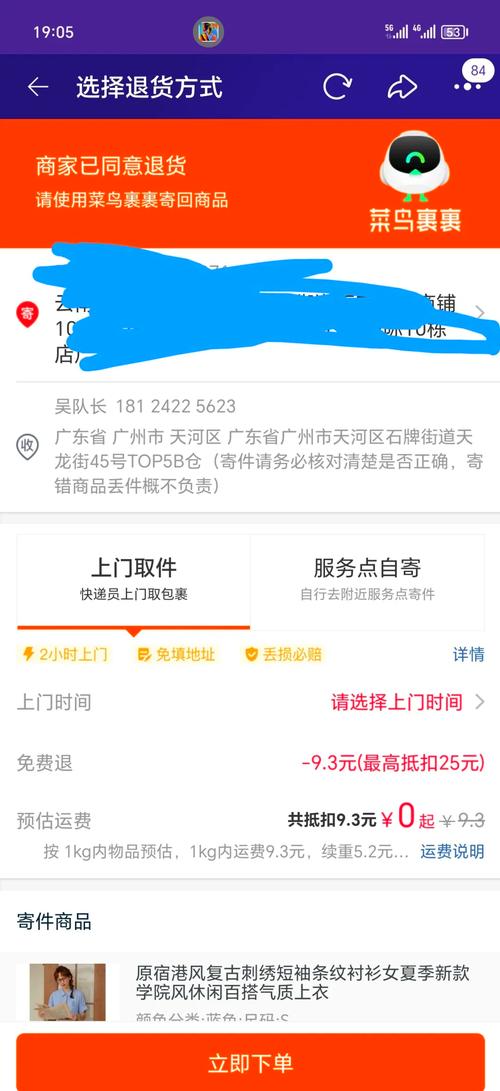 淘宝退货订单怎么删除