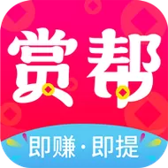赏帮赚苹果手机下载
