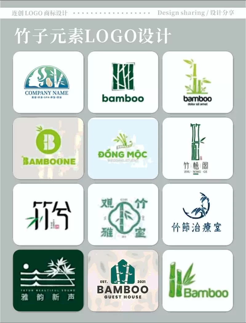 竹节的雅称