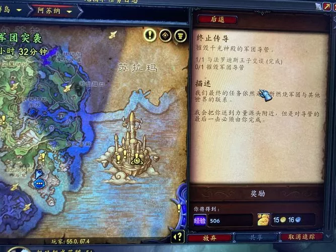 魔兽世界阿苏纳任务线