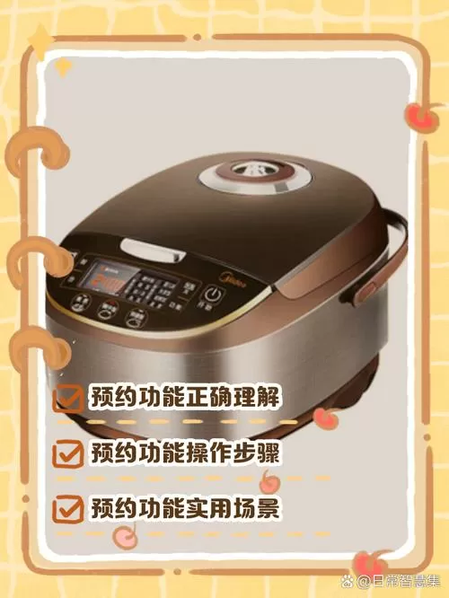 美的全智能电饭煲怎么使用