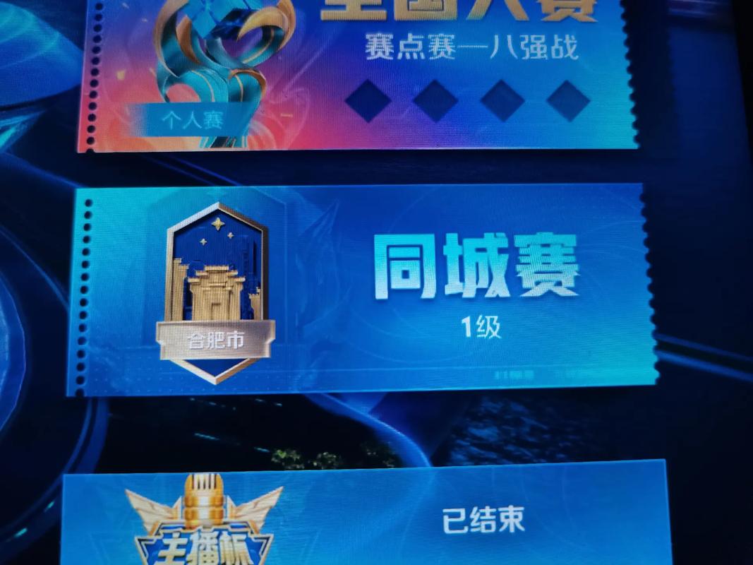 王者荣耀城市徽章图鉴