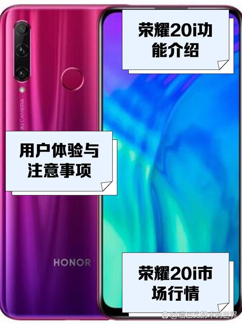 华为荣耀20i参数配置