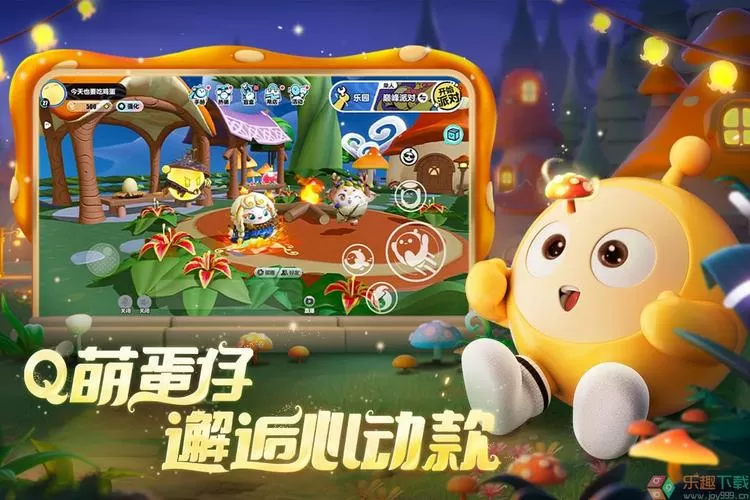 蛋仔派对MOD作弊菜单新版本