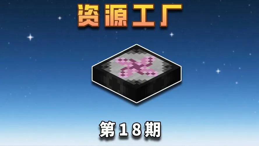 我的世界等价交换中能量收集器