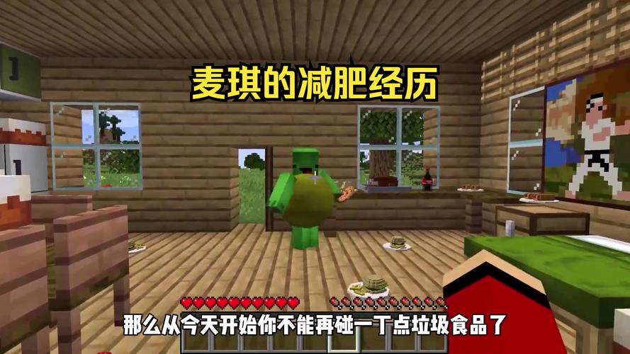 我的世界女生变胖子