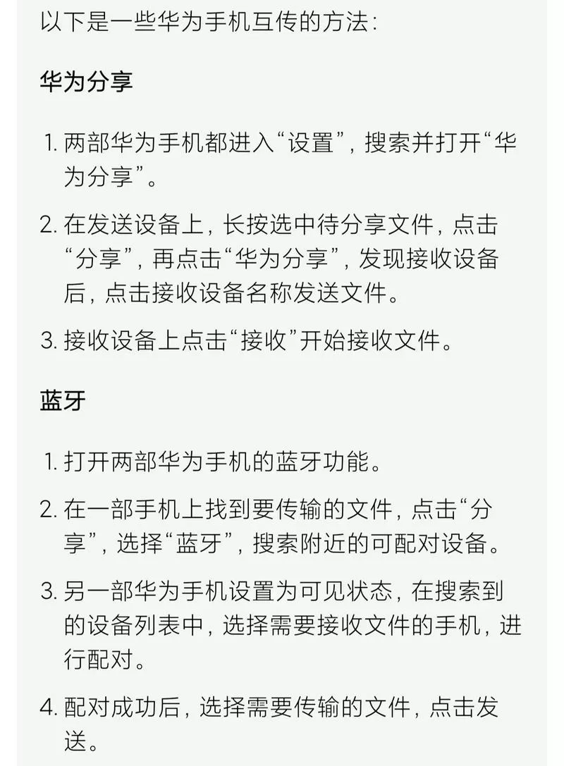 华为手机跟vivo手机怎么克隆