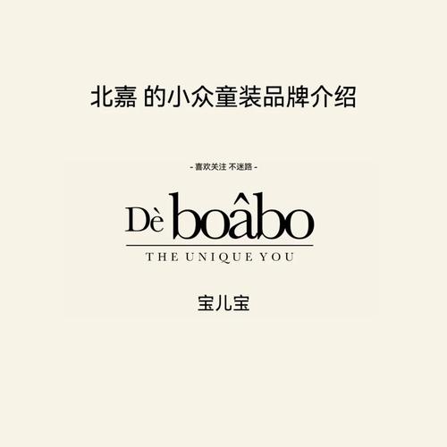 倔强宝儿